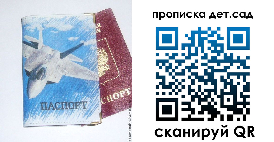 прописка в Фрязино