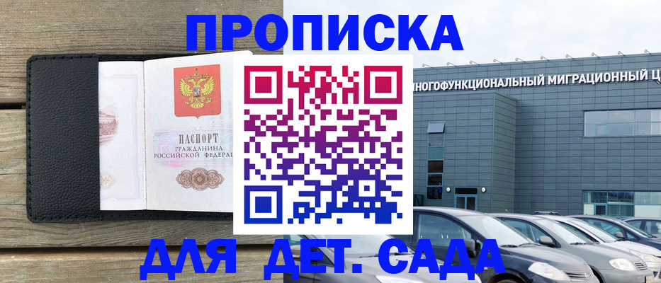 временная регистрация надежно в Фрязино