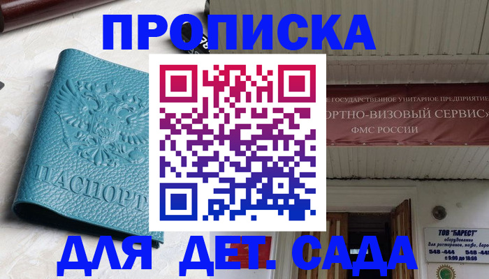 временная регистрация для всех в Фрязино