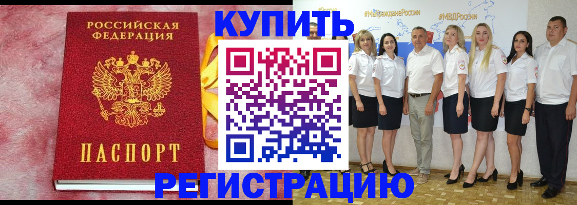 прописка ребенка в Фрязино